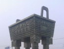 城市西大门景观雕塑：“福佑南宫”鼎